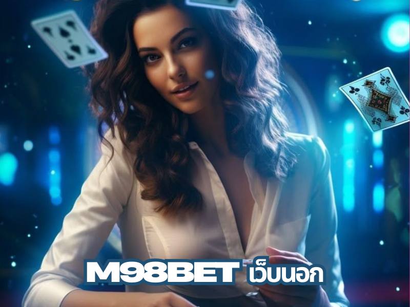 m98bet เว็บนอก